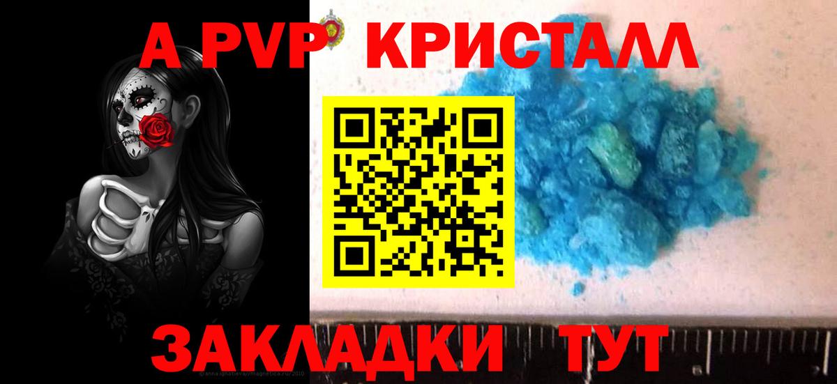 A PVP Соль Выборг