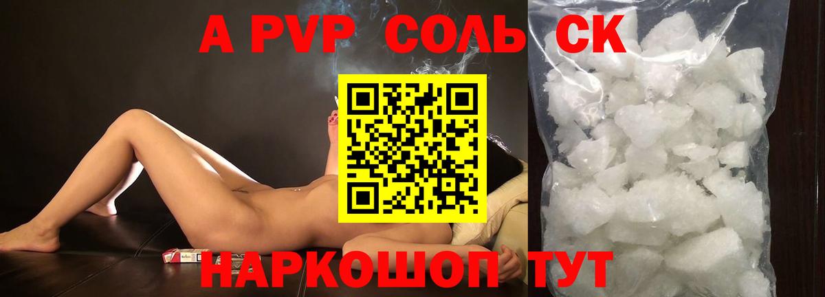наркота  Вход с VPN  Выборг  Alpha PVP VHQ  Alpha PVP СК КРИС  Альфа ПВП Соль  APVP 