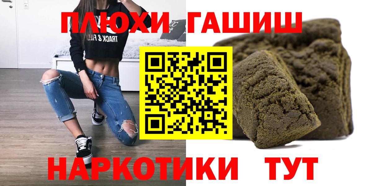 Гашиш VHQ  Вход с VPN  наркотики  Выборг  Гашиш 