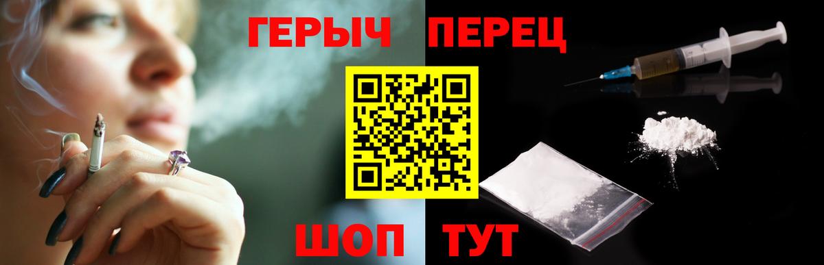 Героин Heroin  Вход с VPN  Героин  Выборг 
