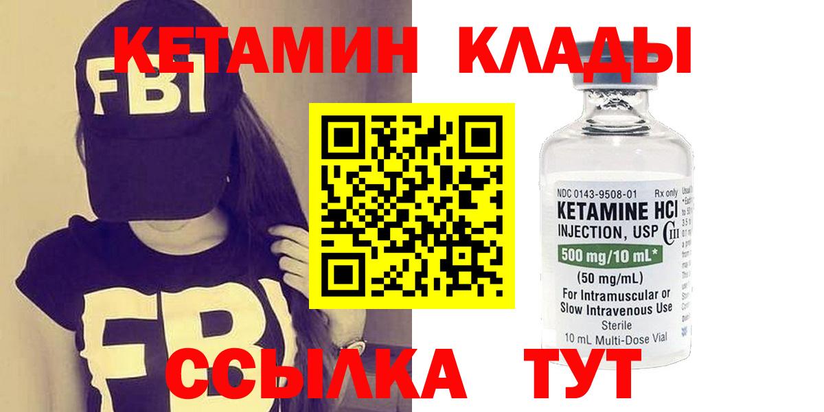 Кетамин ketamine  КЕТАМИН VHQ  OMG как зайти  Вход с VPN  Выборг 