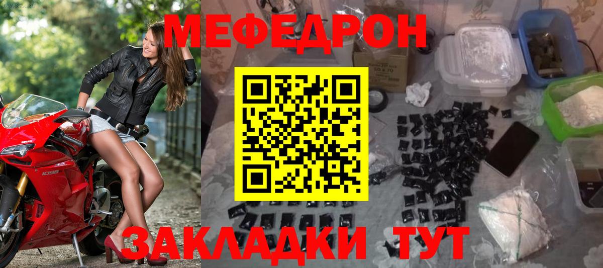 Мефедрон кристаллы  МЯУ-МЯУ кристаллы  Выборг  Вход с VPN 