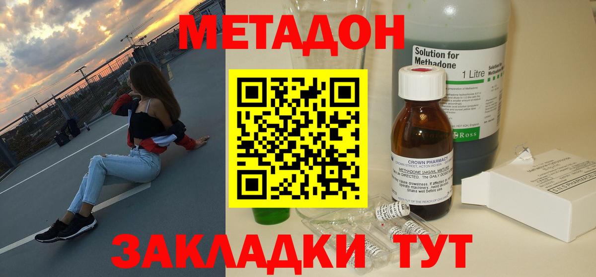 Выборг  Метадон кристалл  Вход с VPN  Метадон кристалл 