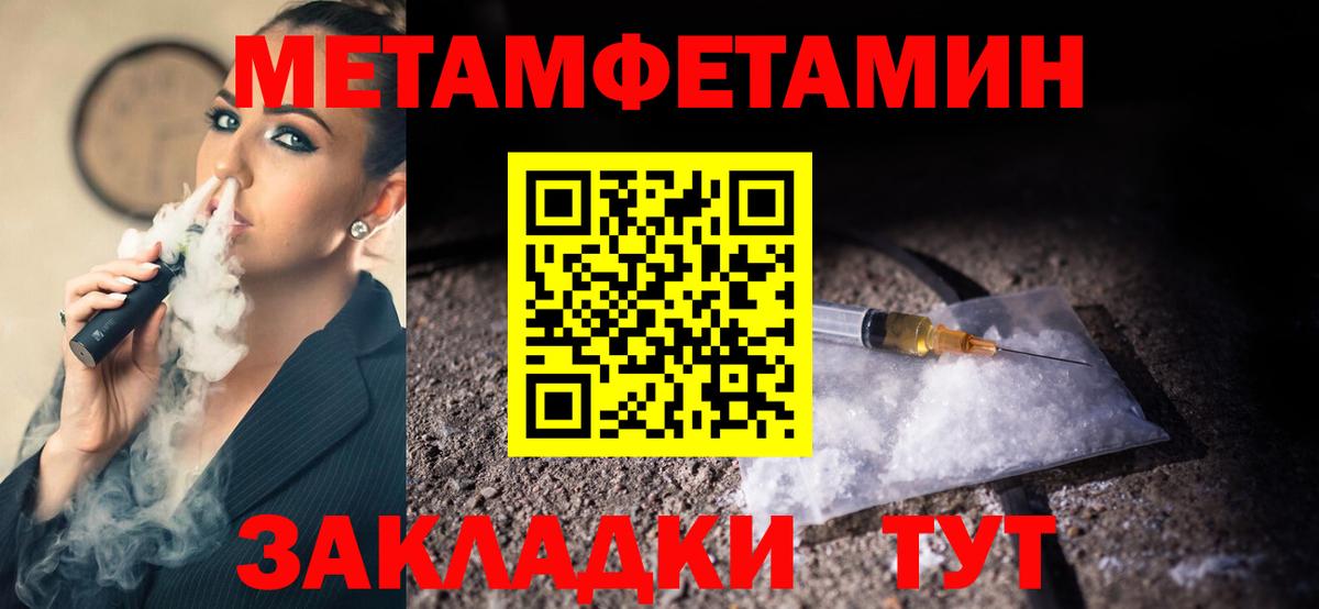 МЕТАМФЕТАМИН винт Выборг