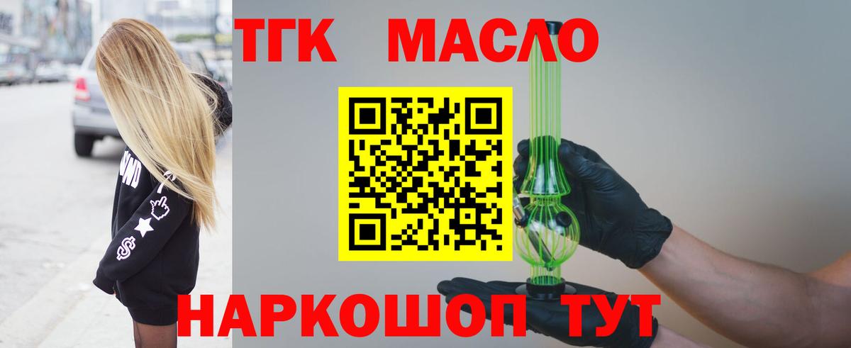 Выборг  Дистиллят ТГК вейп  Дистиллят ТГК концентрат  Вход с VPN 