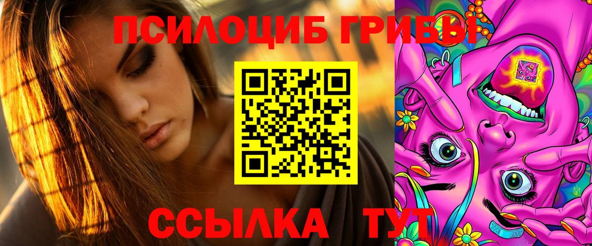 Псилоцибиновые грибы мицелий  Галлюциногенные грибы MAGIC MUSHROOMS  Вход с VPN  Выборг 